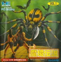 Makyou Densetsu JP PC Engine JP box art